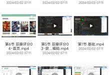 「小程序开发从入门到精通视频课」-夸克网盘吧