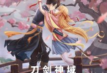 刀剑神域进击篇：暮色黄昏 劇場版 2022 [日语中字]-夸克网盘吧