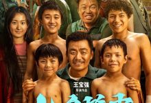 八角笼中 (2023) 4K-夸克网盘吧