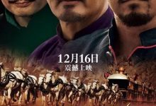 让子弹飞 2010 4K 未删减版-夸克网盘吧