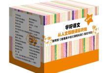 《语文新课标必读丛书·最新版》[全30册]-夸克网盘吧