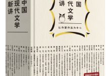 钱理群·吴晓东中国现代文学经典选讲-夸克网盘吧