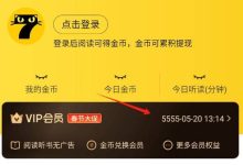 七猫免费小说-夸克网盘吧