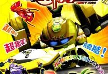 果宝特攻1-4部全-夸克网盘吧