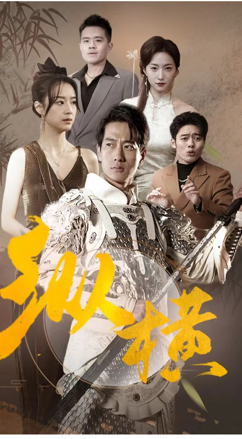 纵横（100集）