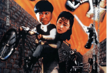 群龙戏凤（1989）1080p-夸克网盘吧