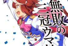 赛马娘 1-3季 合集 (2021-2023)-夸克网盘吧