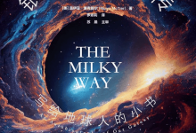 《银河系自传》写给地球人的小书 PDF,azw3,mobi,epub-夸克网盘吧