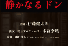 内衣教父 上篇 静かなるドン (2023)-夸克网盘吧