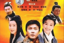 聚宝盆 (2003) 1080P 中字硬字幕-夸克网盘吧
