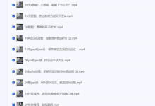 2024女性必备的20堂情趣指南课-夸克网盘吧