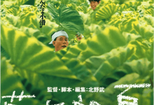 菊次郎的夏天 (1999) 1080P 中日字幕-夸克网盘吧