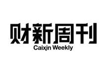 2023年财新周刊完整版 pdf格式下载-夸克网盘吧