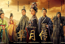 芈月传 (2015) 1080P 国语中字 81集全-夸克网盘吧