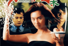 生人勿近之问米 (1999) 1080P 国语中字-夸克网盘吧
