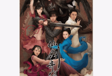 仙剑奇侠传三 电视原声带 flac-夸克网盘吧