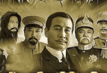 辛亥革命 (2011) 1080P 国语中字-夸克网盘吧