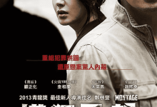 蒙太奇 (2013) 1080P 韩语中字-夸克网盘吧