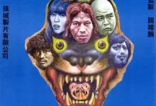 山狗 (1980) 1080P 国语中字-夸克网盘吧