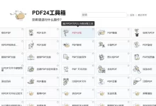 PDF24 Creator v11.12.1 PDF软件-夸克网盘吧