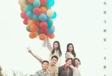 爱在炊烟袅袅时 (2024)1080P 国语中字-夸克网盘吧