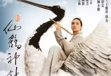 新仙鹤神针 (1993) 1080P 国语中字-夸克网盘吧