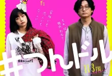 走投无路的原偶像，选择与完全陌生的大叔一起生活 (2023) 1080P 日语中字-夸克网盘吧