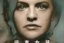 闪亮女孩 (2022) 1080P 英语中字 全8集-夸克网盘吧