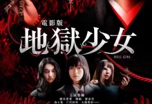 地狱少女 (2019) 1080P 日语中字-夸克网盘吧
