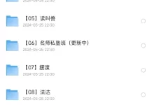 2024法考课程合集 更新至0524-夸克网盘吧