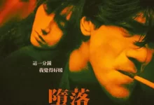堕落天使 (1995) 1080P 国语中字-夸克网盘吧