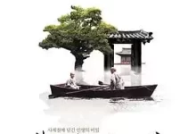 春夏秋冬又一春 (2003) 1080P 韩语中字-夸克网盘吧