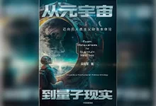 从元宇宙到量子现实-电子书-epub mobi azw3 pdf格式-夸克网盘吧
