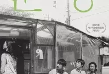 春梦 (2016) 1080P 韩语中字-夸克网盘吧