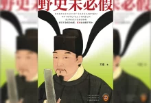 野史未必假-电子书 epub mobi azw3 pdf格式-夸克网盘吧