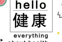 喜马拉雅健康课合集-夸克网盘吧
