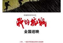 我的抗战 (2010) 1080P 国语中字 32集全-夸克网盘吧