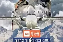 我们的侣行/侣行 1-19季 1080P 国语中字-夸克网盘吧