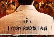 制暴 (2024) 4K 杜比视界➕4K EDR 高码率 谢苗-夸克网盘吧