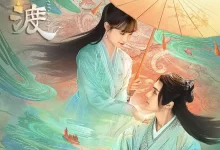 青幽渡(2024) 4k 国语中字-夸克网盘吧