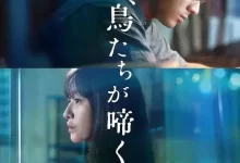 夜鸟啼鸣 (2022) 1080P 日语中字-夸克网盘吧