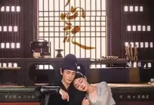 颜心记 (2024) 4K/1080P 国语中字 超前点映 40集完结-夸克网盘吧