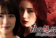 社内处刑人~她要消灭敌人 (2024) 1080P 日语中字 全10集完结-夸克网盘吧