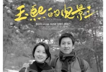 玉熙的电影 (2010) 1080P 韩语外挂中字-夸克网盘吧