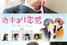 近距离恋爱 (2014) 1080P 日语中字-夸克网盘吧