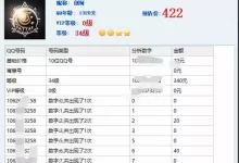 QQ等级价格评估源码+软件-夸克网盘吧
