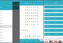 唐诗与宋词：提供了唐诗与宋词电子书集合，有注释、朗读功能，界面简洁-夸克网盘吧