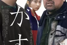 失踪 (2021) 1080P 日语中字-夸克网盘吧