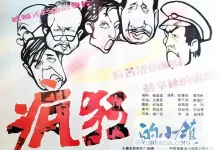 疯狂的小镇 (1987) 1080P 国语中字-夸克网盘吧
