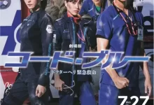 紧急救命 (2018) 4K 中文硬字幕-夸克网盘吧